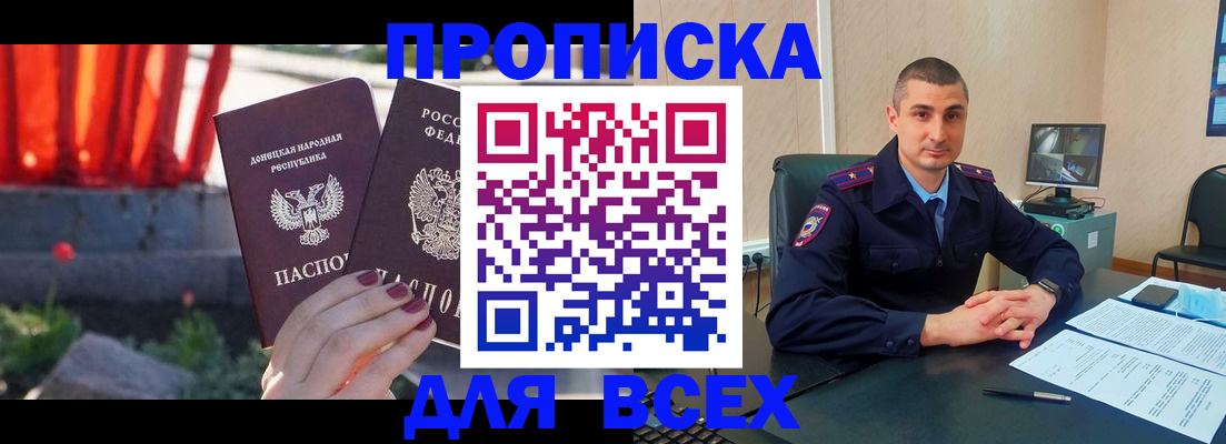 регистрация в Мариинске