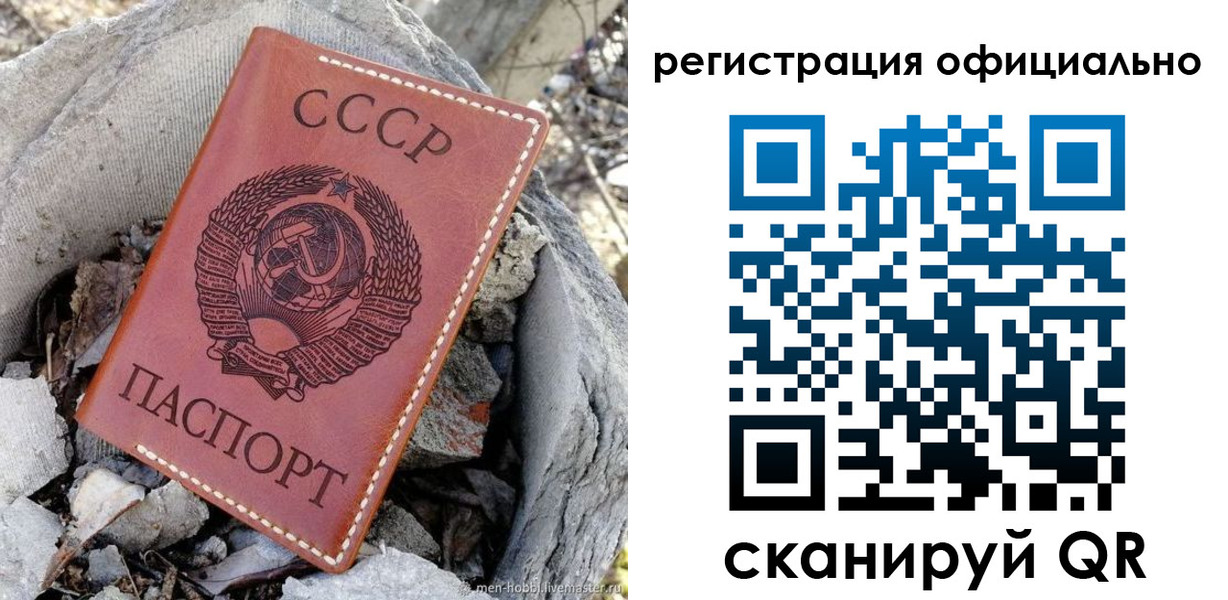 временная регистрация купить в Мариинске