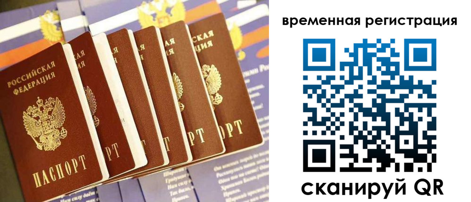 временная регистрация поиск в Мариинске
