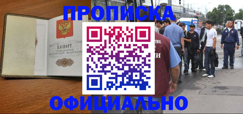регистрация для школы в Мариинске