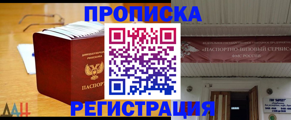 временная регистрация адрес в Мариинске